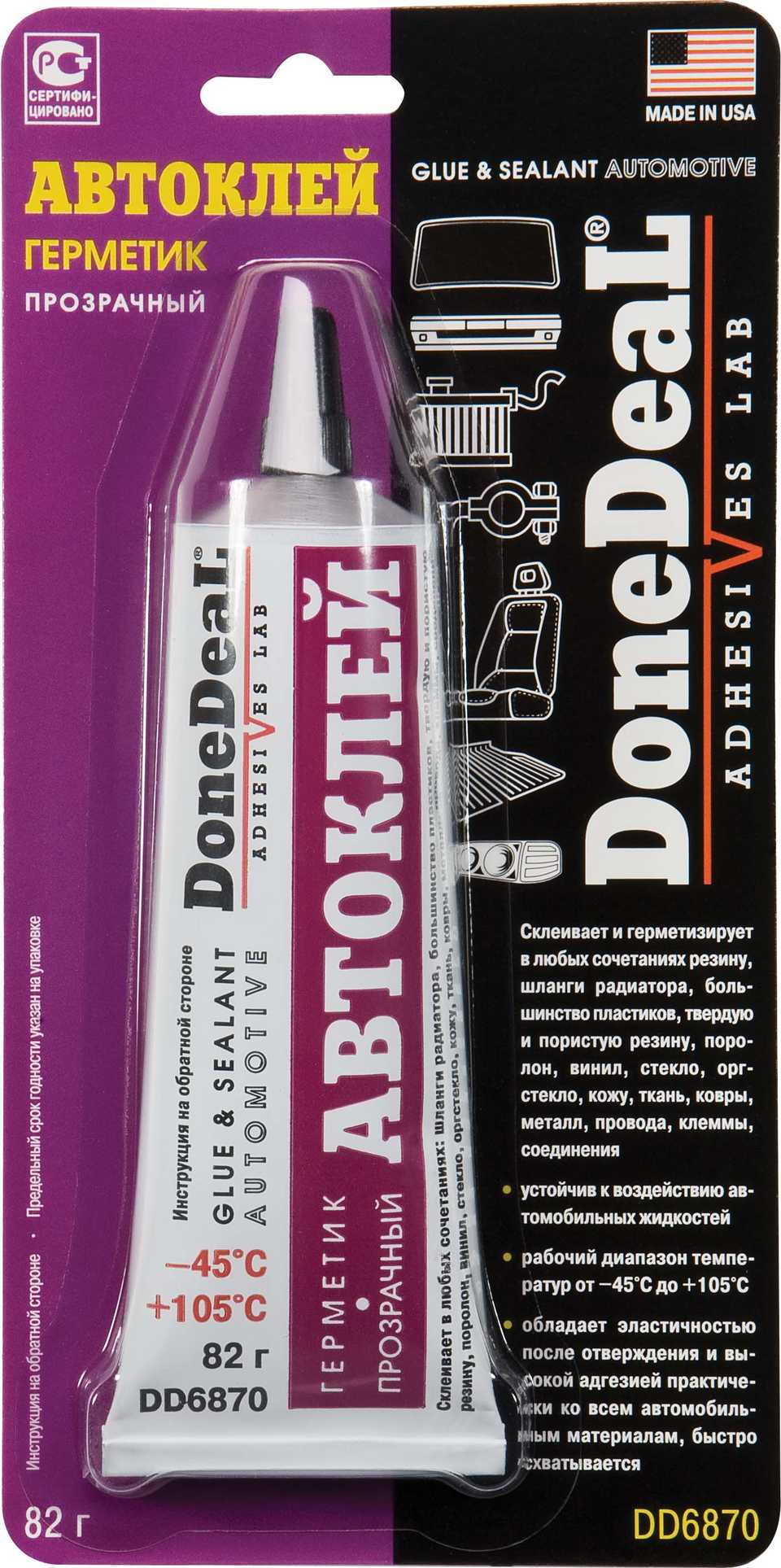 DD6870 Автоклей, клей-герметик прозрачный GLUE & SEALANT AUTOMOTIVE