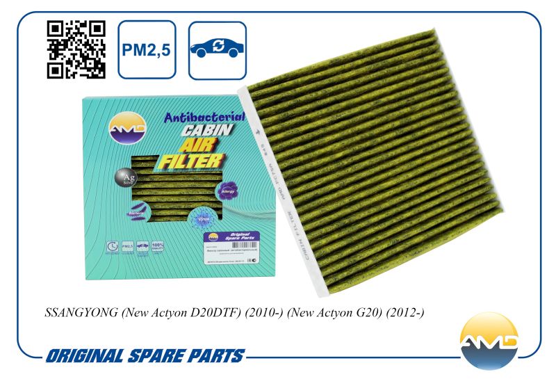 Фильтр салонный 6811634000AMD.FC75A (антибактериальный, угольный) AMD