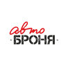 АвтоБРОНЯ АвтоБРОНЯ