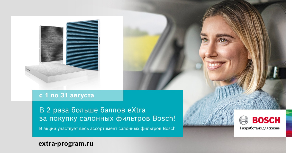 Программа bosch для андроид